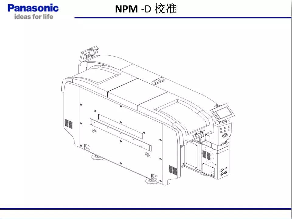 松下貼片機(jī)NPM機(jī)臺校準(zhǔn)