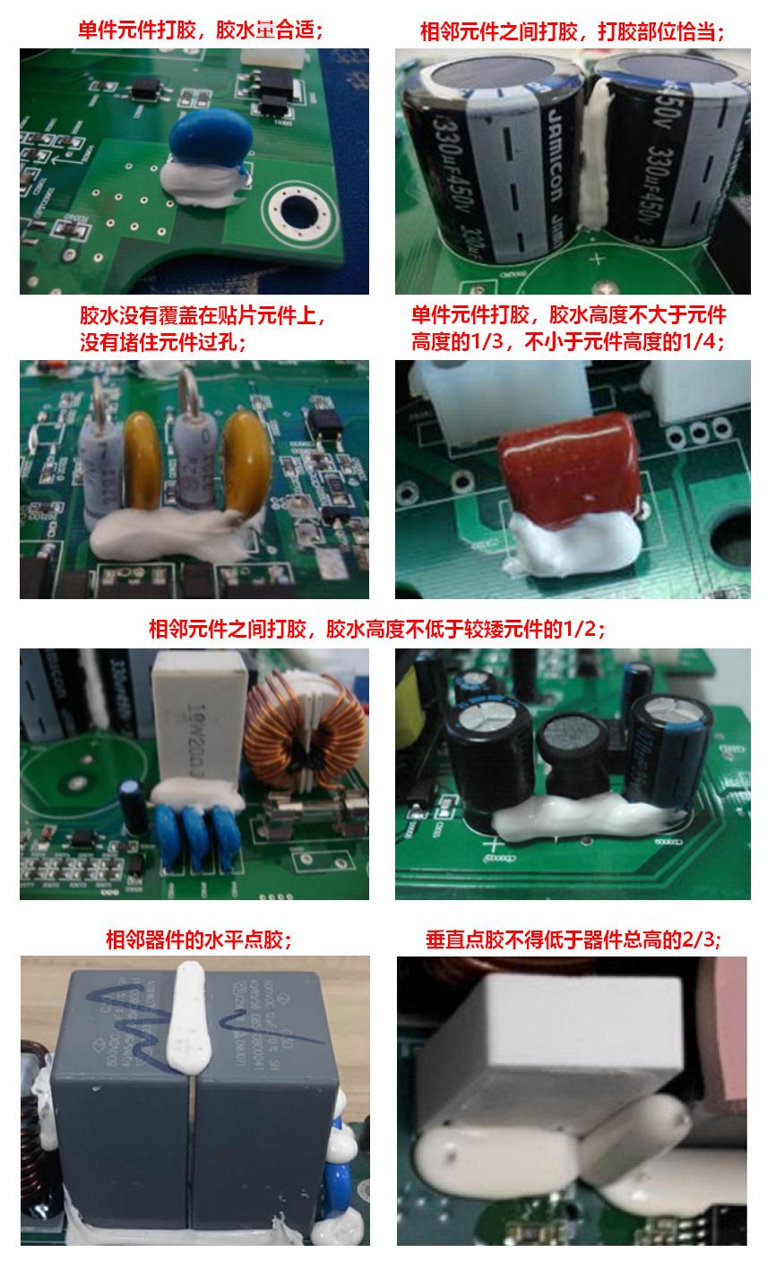 PCB器件點膠規(guī)范指導